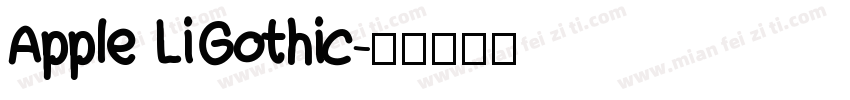 Apple LiGothic字体转换